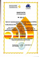 Свидетельство об аккредитации